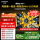 創(chuàng  )維電視黑騎士A5F+ 75英寸低反防眩Mini LED電視機75吋 液晶智能平板4k 游戲國家補貼 A5F Mini