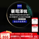 蔡司（ZEISS）澤銳單光鉆立方鏡片防藍光近視可配鏡輕薄超薄鏡片1.60現片兩片