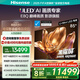 海信電視E8Q 85英寸 信芯H6 U+MiniLED  黑曜屏 首發(fā)330Hz高刷 帝瓦雷音響 E8NPRO升級(jí) 國(guó)家補(bǔ)貼85E8Q