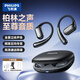 飛利浦（PHILIPS）骨傳導概念藍牙耳機掛耳式超長(cháng)續航降噪HIFI音樂(lè )運動(dòng)5.4藍牙游戲低延遲開(kāi)放式TAT3739華為蘋(píng)果通用 至尊款【空間音效】-深黑