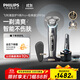 飛利浦（PHILIPS）電動(dòng)剃須刀旋護9系Pro+經(jīng)典版 SkinIQ智能光感刮胡刀配無(wú)線(xiàn)清潔中心  生日禮物送男友送老公