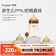 世喜新生兒防脹氣奶瓶3-10個(gè)月以上ppsu嬰兒仿母乳奶嘴240ml