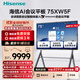 海信75英寸AI會(huì )議平板一體機觸摸屏電子白板AI會(huì )議紀要 免驅4K投屏教學(xué)辦公企業(yè)電視75XW5F推車(chē)投屏器