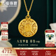 六福珠寶福滿(mǎn)傳家足金八寶羅盤(pán)蓮花鏤空黃金吊墜不含項鏈 計價(jià) G01G0025DS 8.76克(含工費604元)大版
