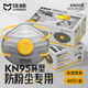佳睦KN95防塵口罩工業(yè)防粉塵打磨專(zhuān)用透氣活性炭防電焊灰塵頭戴40只