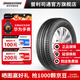 普利司通汽車(chē)輪胎 235/50R18 97H 綠歌伴EP850 適配途觀(guān)/凱迪拉克CT6/君越