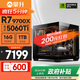 攀升AMD銳龍R5 9600X/R7 9700X/7800X3D/9800X3D/5060Ti/5070設計渲染電競游戲臺式電腦主機臺式機整機 配置六 R7 9700X RTX5060Ti