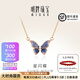 明牌珠寶 18K金彩金玫瑰金星閃蝶漸變藍色蝴蝶項鏈送禮女CSR0203定價(jià) 約42+3厘米 套鏈 總約1.10-1.24克