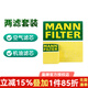 曼牌（MANNFILTER）原裝濾清器/濾芯適用于大眾汽車(chē)保養套裝 兩濾（空氣濾芯+機油濾芯） 17-25款 新邁騰（1.8T 2.0T）