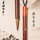 善璉湖筆純狼毫毛筆套裝 小楷毛筆國畫(huà)書(shū)法初學(xué)者專(zhuān)業(yè)級練習行草隸楷書(shū)歐顏體專(zhuān)用軟筆文房四寶 專(zhuān)攻