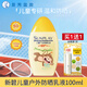 曼秀雷敦（MENTHOLATUM）兒童防曬霜戶(hù)外新碧防曬乳液嬰兒幼兒可用防曬霜噴霧耐水耐汗 防曬乳液spf50+ 100g