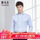 雅戈爾（YOUNGOR）長(cháng)袖襯衫男條紋DP免燙襯衫純棉面料抗皺平整易打理新品 GLDP100163IJA淺藍 41