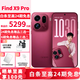 OPPO Find X9 Pro 【24期免息】新款哈蘇2億長(cháng)焦鏡頭 7500mAh 5G旗艦手機 全網(wǎng)通 追光紅 16GB+512GB