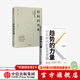 趨勢的力量 分化時代的投資邏輯 時間的玫瑰（全新升級版）（套裝2冊） 中信出版社圖書 投資書籍