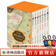 納尼亞傳奇全集（全套7冊）（奇幻文學(xué)開(kāi)山鼻祖，《哈利·波特》創(chuàng  )作來(lái)源，知名翻譯家經(jīng)典譯本，全彩插圖軟精裝，獲劉易斯基金會(huì )授權，收錄作者唯一認可插圖）