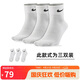 耐克(NIKE)襪子男子 速干透氣籃球襪 短襪三雙裝SX7677-100白M