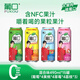 葡口果肉飲料含NFC原果汁新鮮葡萄黃桃草莓荔枝組合大容量490ml*15罐
