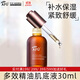 阿芙（AFU）多效精油肌底液 提拉緊致補水保濕舒緩面部精華女護膚品生日禮物 30ml