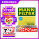 曼牌（MANNFILTER）CUK2559活性炭空調濾芯 空調格適用于?？怂? title=