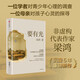 自營(yíng)包郵 要有光 從一線(xiàn)城市到縣城鄉村 當代青少年心理現狀 梁鴻 李敬澤 項飆 劉擎 彭凱平傾情推薦 非虛構文學(xué)代表作家 梁莊三部曲作者新書(shū) 中信出版社
