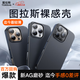圖拉斯【迄今最輕最薄丨超強散熱】 適用蘋果16promax手機殼iphone16promax磨砂全包超薄氣囊防摔磁吸 【iPhone 16 ProMax】午夜黑 【金榜認證】輕薄散熱+抗油抗污+防摔防