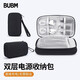 BUBM充電寶保護套適用移動(dòng)電源數碼收納包手提便攜手機袋雙層黑