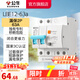 公牛（BULL）漏保斷路器開(kāi)關(guān)家用電源總閘開(kāi)關(guān)大功率斷路器 佳和LBE12系列 【2P 63A漏?！? title=