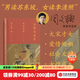 塵埃與靈光 李清照傳 周文翰著(zhù) 中信出版社圖書(shū) 【簽名版】塵埃與靈光 李清照傳