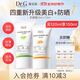 DR.G/drg蒂邇肌防曬霜乳美白高倍防曬橙色50ml綠色70ml