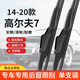 湃速14-20款大眾高爾夫7后雨刮器汽車(chē)膠條7.5代高七高7汽車(chē)后窗雨刷片