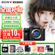 索尼（SONY）A7M4 a7m4全畫(huà)幅微單旗艦相機 4K視頻vlog直播相機 ILCE-7M4 A7M4單機【256G卡+品牌相機包+備電套裝】 官方標配【不含內存卡/相機包/等】