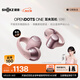 韶音（SHOKZ）【田曦薇同款】OpenDots ONE動鈦圈開放式藍(lán)牙耳機耳夾式耳機藍(lán)牙跑步運動無線E310 柔霧粉
