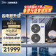 美的（Midea）星光pro系列中央空調(diào)家用自清潔多聯(lián)機(jī)全直流變頻智能家電新款上市 5匹 一級(jí)能效 一拖四 小三室一廳（省電新升級(jí)）