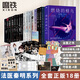 【正版速發(fā)18冊】法醫(yī)秦明系列 18冊正版套裝 法醫(yī)之書白卷燃燒的蜂鳥2尸語者玩偶守夜者遺忘者天譴無聲的證詞第十一根手指清道夫偷窺幸存者推理小說 無聲的證詞者守夜者電視劇原著書籍 磨鐵圖書籍正版 自選