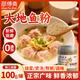 邵傅齋大地魚(yú)粉潮汕特產(chǎn)比目魚(yú)干粉商家用廣東云吞面餛飩調味底料100克