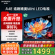 創(chuàng  )維電視55A4E 55英寸 deepseek AI電視 120Hz高刷 遠場(chǎng)語(yǔ)音  超薄全面屏  4K高清智慧液晶平板電視機 55英寸 電視二級能效 以舊換新 追劇媲美Mini LED