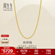 周生生肖邦鏈黃金項鏈 百搭足金素鏈鎖骨鏈 95484N計價(jià) 45厘米 - 4.95克(含工費160元)