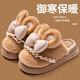 栢啟歆保暖棉拖鞋女冬季款新居家室內外厚底蝴蝶結毛絨可愛(ài)兔兔棉拖鞋 蝴蝶結兔兔棉拖 38-39 適合【36-37】