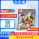 包郵 小哥白尼漫畫(huà)科學(xué)（原神奇星球）雜志 6-15歲中小學(xué)生科普課外閱讀期刊 2026年1月起訂 1年共12期 全年訂閱雜志鋪 少兒興趣閱讀書(shū)籍 青少年科普期刊