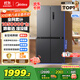 美的（Midea）471升十字對開(kāi)四開(kāi)門(mén)電冰箱家用風(fēng)冷無(wú)霜一級能效雙變頻國家補貼超薄超大容量BCD-471WSPZM(E)