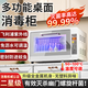 石呆消毒柜家用小型嬰兒臺式紫外線(xiàn)烘干機水餐具奶瓶2025新款嵌入式一體機免瀝碗柜餐具柜 二星級 38L 升級款【飛利浦紫外線(xiàn)+熱風(fēng)烘干】