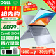 戴爾(DELL)筆記本電腦靈越16Pro/Plus 7640高性能16英寸全能本剪輯設計游戲辦公女大學(xué)生手提超輕薄本 【爆款16Plus】Core5-210H-金屬機身 16G內存 1TB固態(tài)