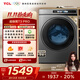 TCL 10KG超級筒洗衣機T3 Pro 精華洗 智能投放 1.16洗凈比  10公斤大容量家用洗衣機 國家補貼 G100T3-BIS 極地灰