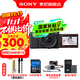 索尼（SONY）ZV-E10K APS-C半畫(huà)微單 爆款 vlog直播4K視頻側翻式液晶屏ZV-E10/zv-e10/ZV-E10K 【政府補貼】 黑色K套機【皮套+64G+電池+充電器+腕帶】