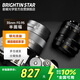 星曜光學(xué)Brightin Star星曜35mm F0.95人像大光圈夜神人像半畫(huà)幅鏡頭星耀35f0.95適用于富士X口銀色