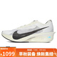 耐克NIKE男子碳板跑步鞋 VAPORFLY NEXT%4 運動(dòng)鞋HV6107-100白42.5