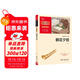 朝花夕拾 七年級上冊推薦閱讀 學(xué)生課外閱讀指導叢書(shū) 附帶閱讀耐力記錄表 商務(wù)印書(shū)館萬(wàn)物復書(shū)七年級