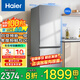 海爾冰箱【新品】285升兩門(mén)雙開(kāi)門(mén)風(fēng)冷無(wú)霜一級能效家用以舊換新電冰箱零度恒鮮左右換開(kāi)門(mén)國補補貼 285升雙門(mén)風(fēng)冷無(wú)霜左右開(kāi)門(mén)