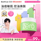 芭妮蘭（banila co）【成毅同款】?jī)羧嵝秺y膏--清新款100ml（油性肌適用） 眼唇可用