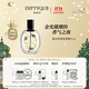 蒂普提克（Diptyque）冬日限量版玫瑰香調淡香精75ml 花香調香氛節日生日禮物送女友